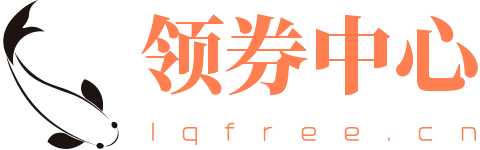 【内部大额券】